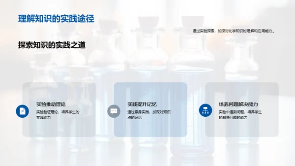 化学实验之安全秘籍