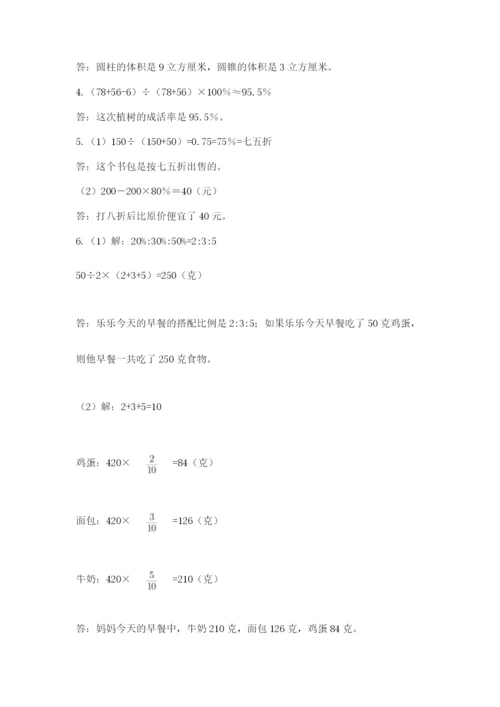 青岛版六年级数学下学期期末测试题及参考答案ab卷.docx