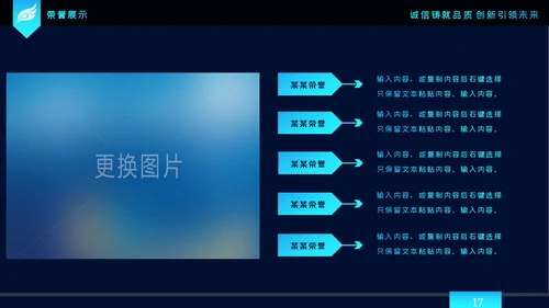 2020科技企业公司简介企业宣传ppt模板