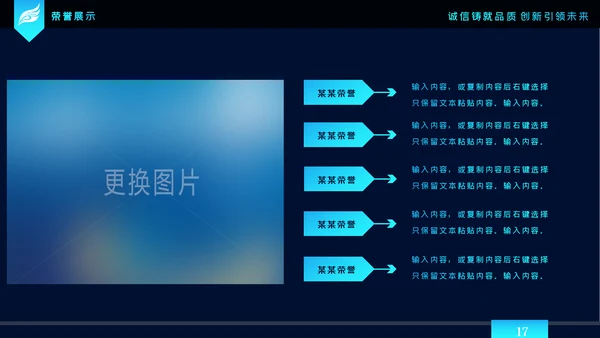 2020科技企业公司简介企业宣传ppt模板