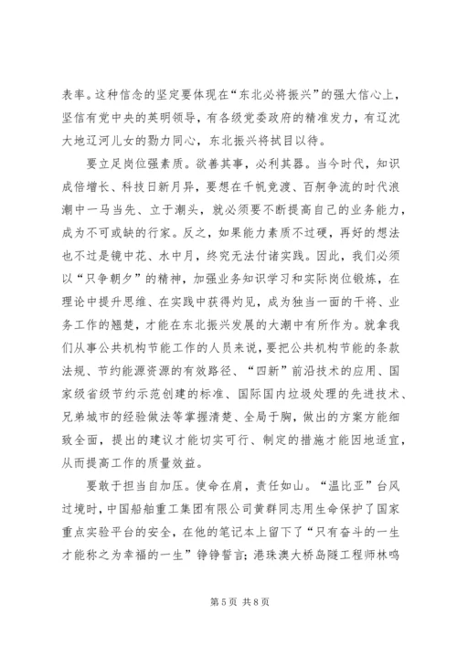 解放思想大讨论学习心得体会3篇.docx