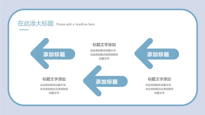二十四节气之小雪模板