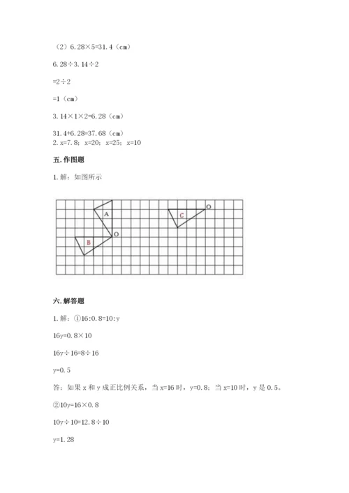 北师大版六年级下册数学期末测试卷精品（预热题）.docx