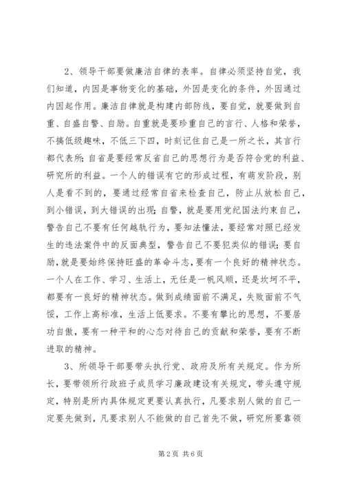纪律教育学习月体会.docx