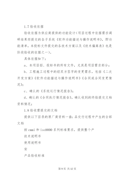 工程竣工验收方案 (7).docx