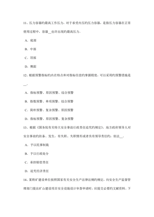 2023年上半年安徽省安全工程师安全生产焊接及焊接作业安全技术的意义模拟试题.docx