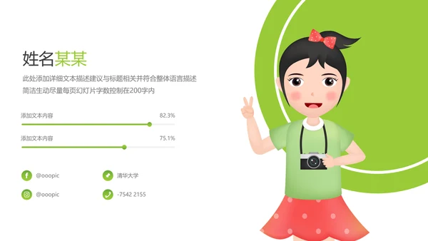 绿色生态环保低碳地球日自然环境PPT模板
