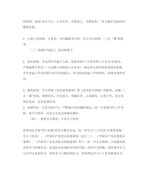 精编信访局党支部工作参考计划范文.docx
