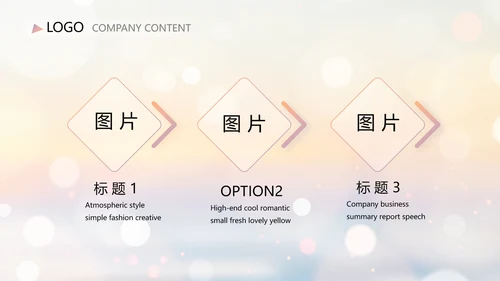 唯美日落黄昏风格工作总结汇报PPT