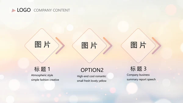 唯美日落黄昏风格工作总结汇报PPT