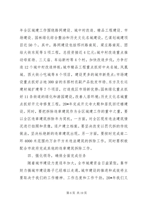 副区长干部工作会议讲话.docx