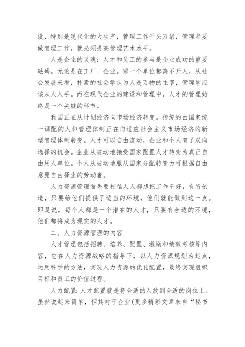 课程学习总结范文.docx