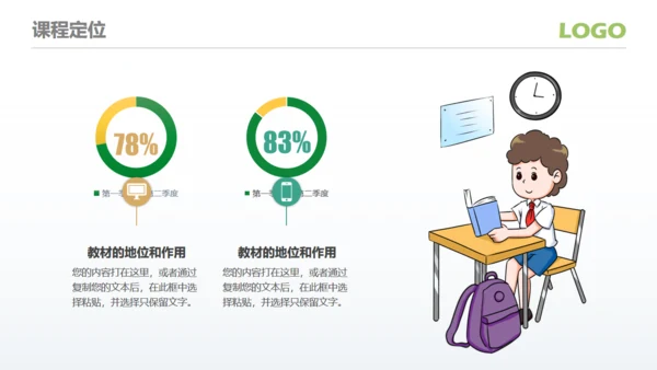 加油开学季新学期主题班会通用PPT模板