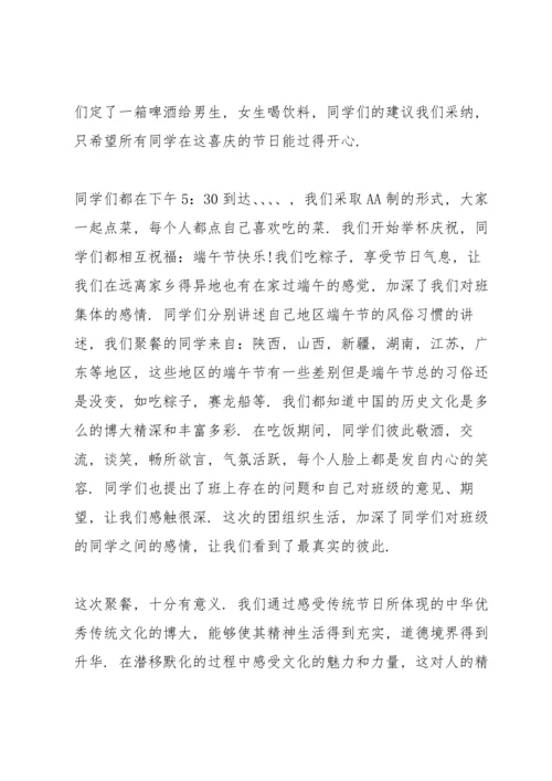 迎接端午节活动总结2022.docx