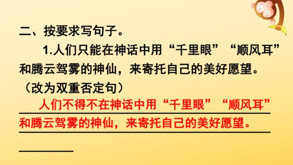 7 呼风唤雨的世纪  课件