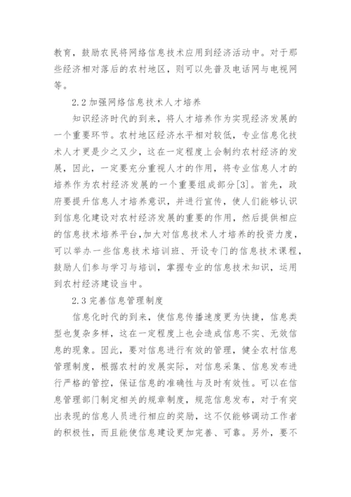 大学经济数学论文.docx