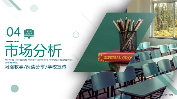 欧美教育培训网络课教学学校宣传PPT模板
