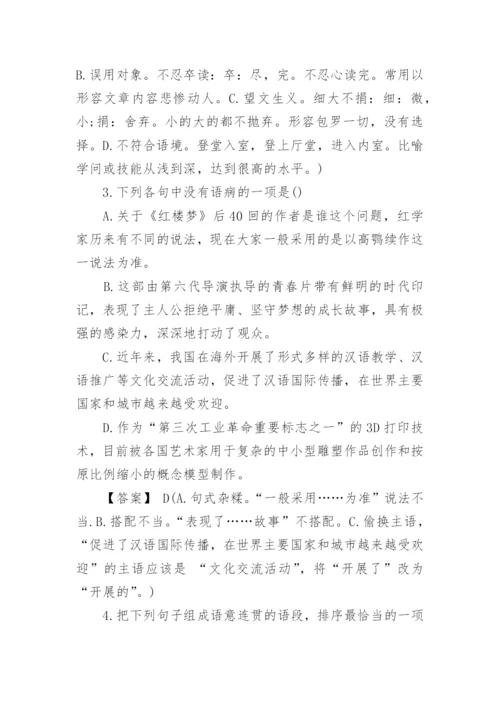 2017年新人教版高一语文考试题及答案.docx