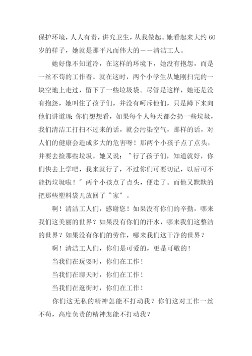 打动我作文800字.docx