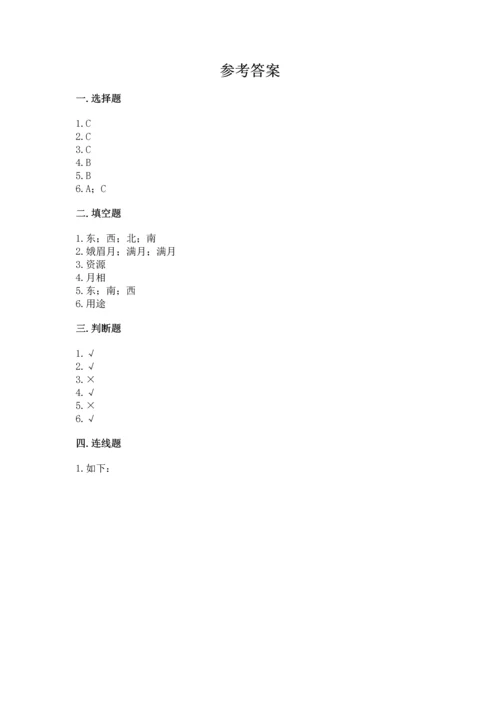教科版二年级上册科学期末测试卷【考点提分】.docx