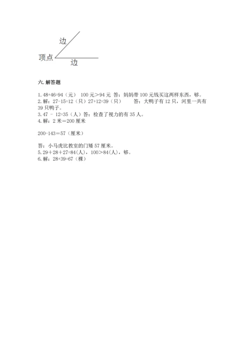 2022人教版二年级上册数学期中测试卷（巩固）.docx