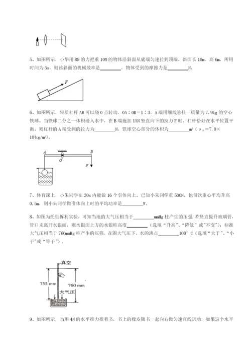 小卷练透安徽合肥市庐江县二中物理八年级下册期末考试综合训练试卷（含答案详解版）.docx