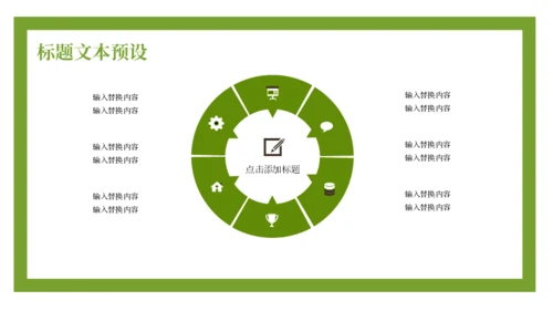 六一背上书包上学校通用PPT模板