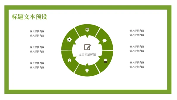 六一背上书包上学校通用PPT模板