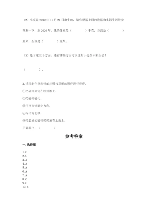 教科版小学科学二年级下册 期末测试卷含答案（考试直接用）.docx