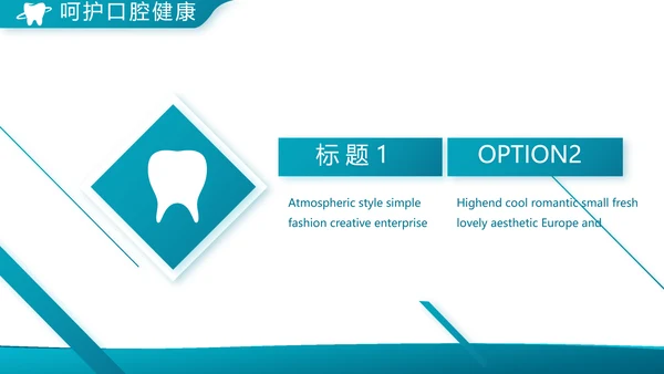 蓝色大气口腔科牙科工作总结汇报PPT