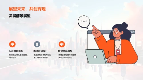 科创引领 未来融资