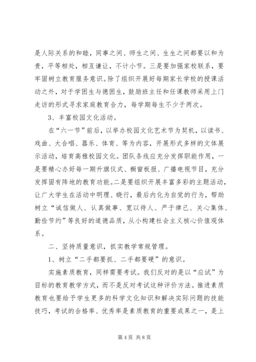 最新教育教学工作计划范文.docx