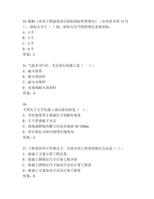 最全一级建筑师资格考试王牌题库带答案AB卷