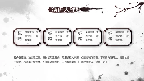 中国风书法培训教学设计动态PPT模板