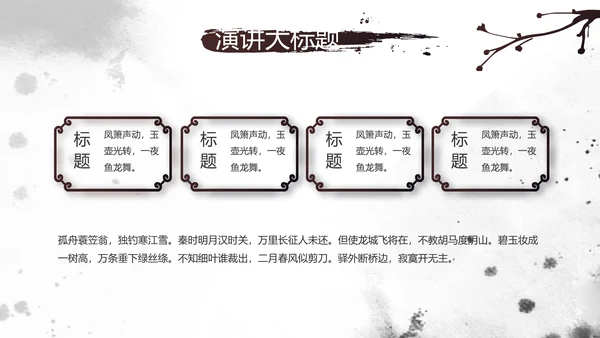 中国风书法培训教学设计动态PPT模板