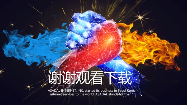 VS年终总结PPT