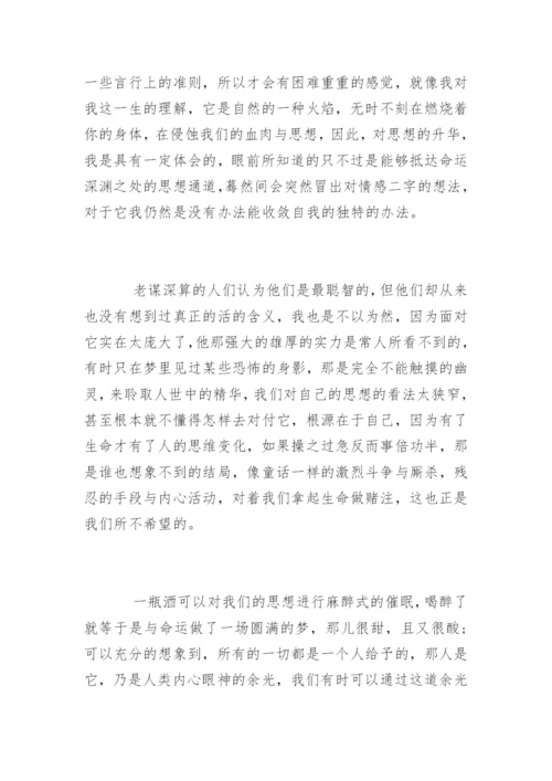 思想的议论文作文.docx
