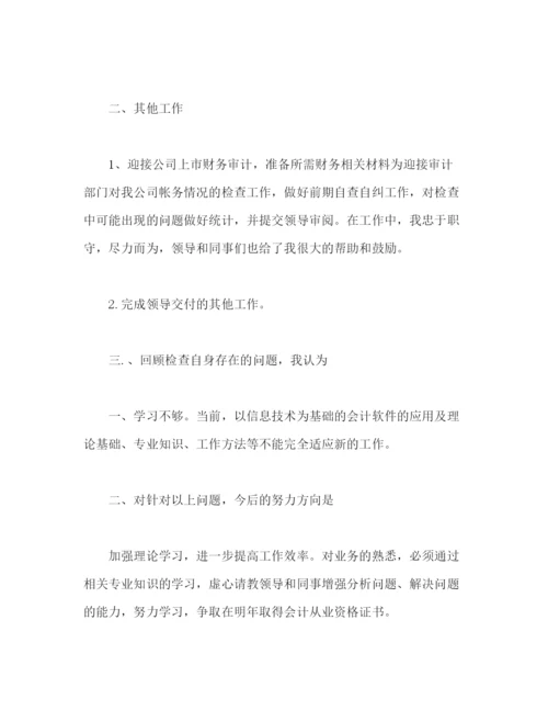 精编之财务部出纳个人年终工作总结范文两篇.docx