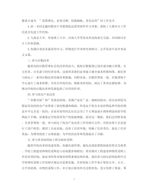 精编之度学校会计个人总结范文.docx