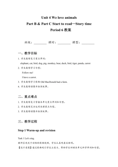 Unit 4 We love animals Part B & Part C Start to re