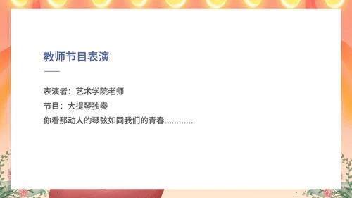 粉色卡通风校园毕业舞会庆典PPT模板