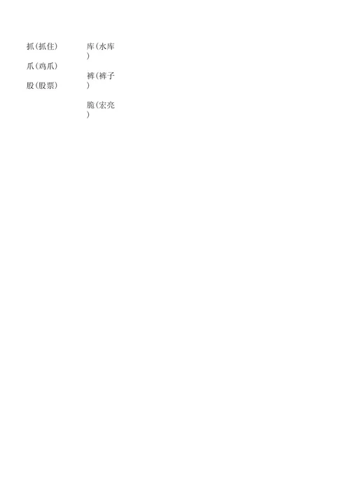 小学二年级语文暑假生活指导答案(最新)