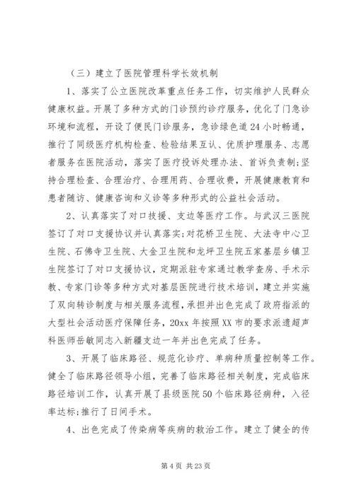 大型医院巡查反腐倡廉自查报告.docx