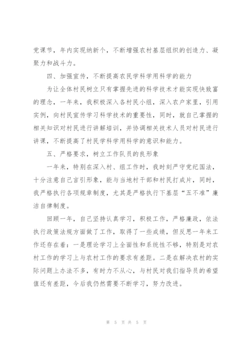 指导员年度个人总结.docx