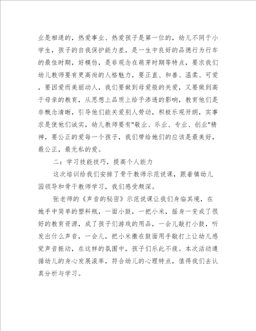 学习教育心得体会范文推荐5篇