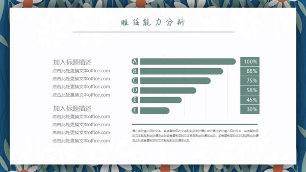 女生的个人简历通用PPT模板