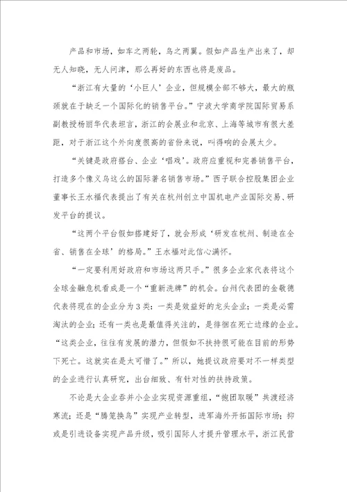 2021年化危为机，浙江的抉择浙江危废处理单位