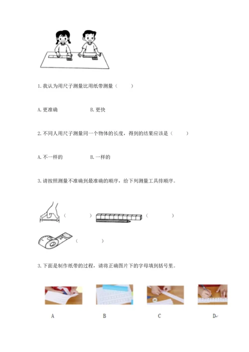 教科版一年级上册科学期末测试卷附答案（巩固）.docx