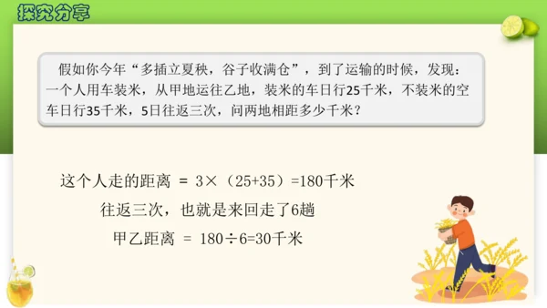 9.2独具特色的古代科学-2023-2024学年五年级道德与法治上册精美课件（部编版）