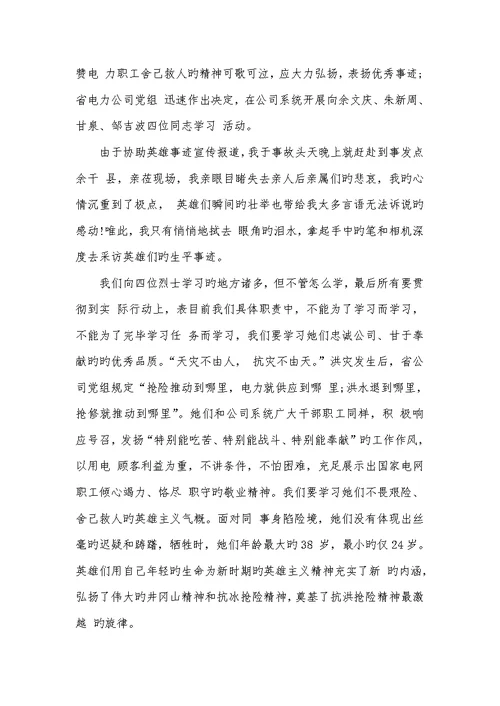 2022年我身边的楷模作文 我身边的楷模800字